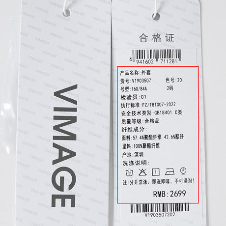 VIMAGE纬漫纪春季新款时尚干练中性气质一字扣西装外套女V1903507 商品图6