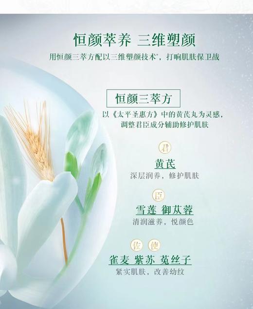 新恒美紧肤晚霜 商品图2