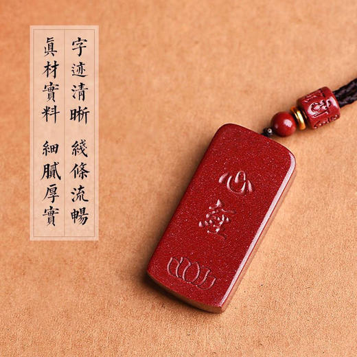 朱砂心经吊坠男女款饰品毛衣链朱砂 商品图3