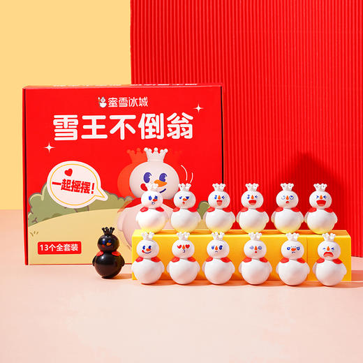 蜜雪冰城雪王礼物不倒翁礼盒 可爱周边成人儿童卡通玩具生日礼物 商品图5