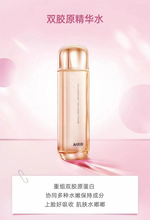 丸美重组胶原蛋白精华水 200ml 商品图3