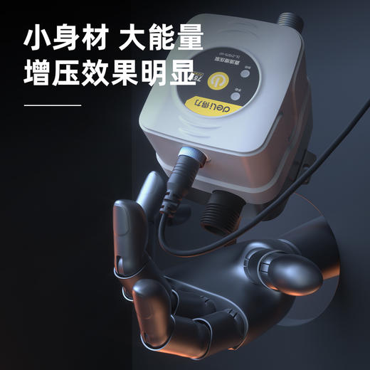 得力DL-ZYB75-W1直流增压泵微流量启动(白) 商品图3
