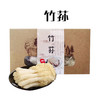 （乡村振兴商品）启铺 竹荪35g  商品缩略图0