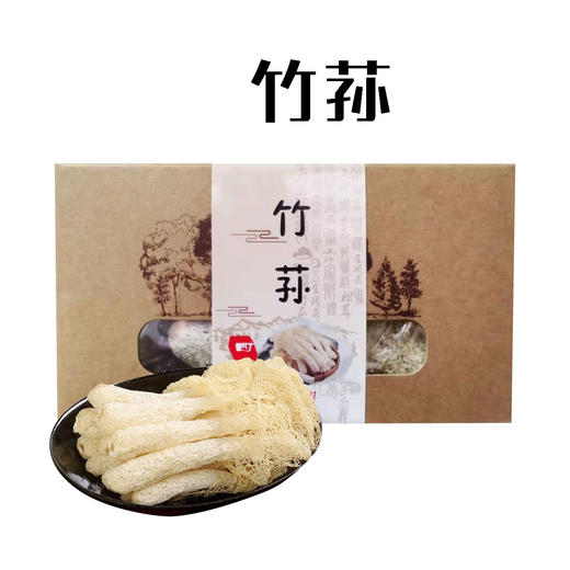 （乡村振兴商品）启铺 竹荪35g  商品图0