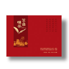 绿映银溪 紫金禅茶贵宾礼盒 5g/罐*12罐
