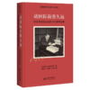 动国际而垂久远——纪念陈垣先生诞辰140周年论集 9787303281367 北京师范大学出版社 商品缩略图1