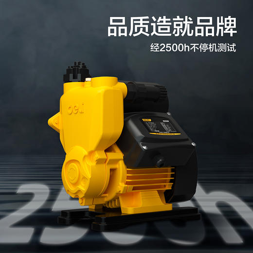 得力智能自吸增压泵1寸口(黄) 商品图1