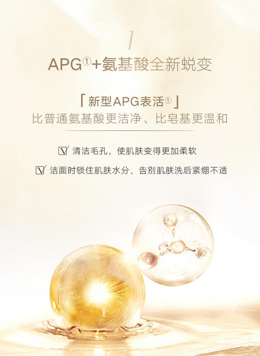 丸美弹力蛋白凝时紧致洁面晶 120g 商品图3