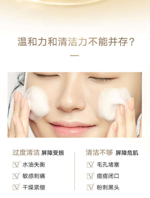 丸美弹力蛋白凝时紧致洁面晶 120g 商品图1