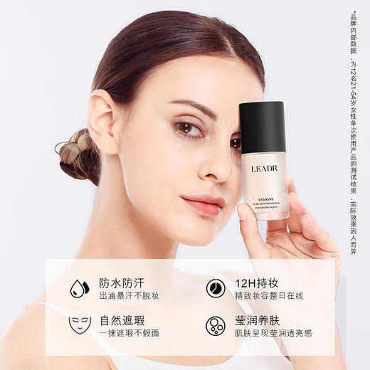 【今日福利丨小植补贴】【拍一发二】女神之美菁纯养肤粉底液 商品图3