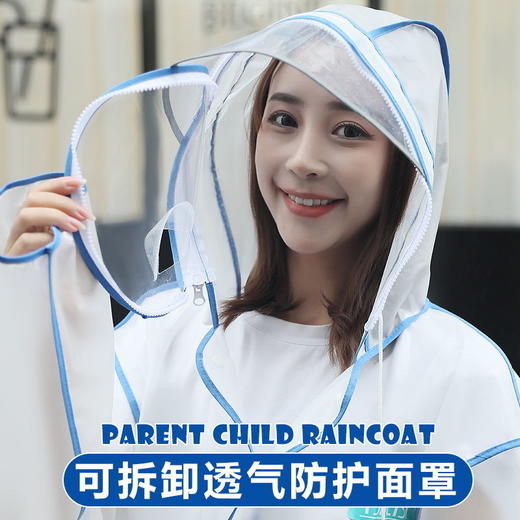 【现货】成人男女学生儿童亲子雨衣旅游带背包位中大童上学电动车 商品图1