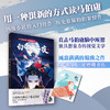 中信出版 | 马伯庸经典三国漫画系列·白帝城之夜 马伯庸著 商品缩略图1