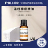 温经排瘀精油原料 POLI/颇黎研发复方按摩精油批发 全身精油芳疗 商品缩略图0