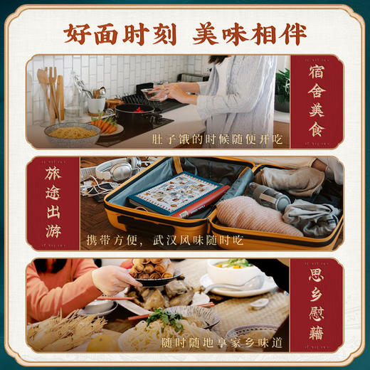 【满99-50 满199-100】蔡林记九凤版卤牛肉拌面255g 商品图1