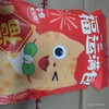 百草味零食大礼包 福运满包 820g 商品缩略图0