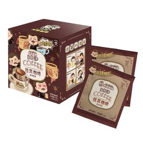 喝邦德挂耳，打开挂的工🐮