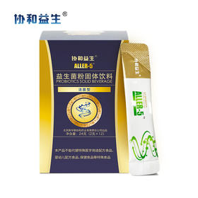 协和益生ALLER-5益生菌粉固体饮料A益生菌 24g/盒 2gx12袋