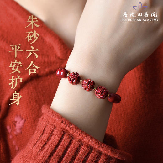 普陀山正品 十二生肖朱砂 三合六合手串 本命年手串 商品图4