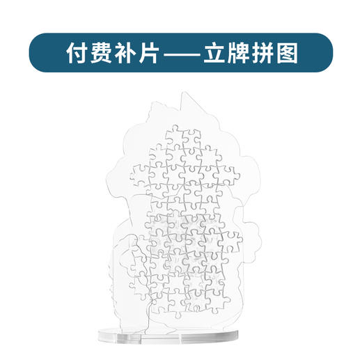 付费补片三丽鸥立牌拼图 商品图0