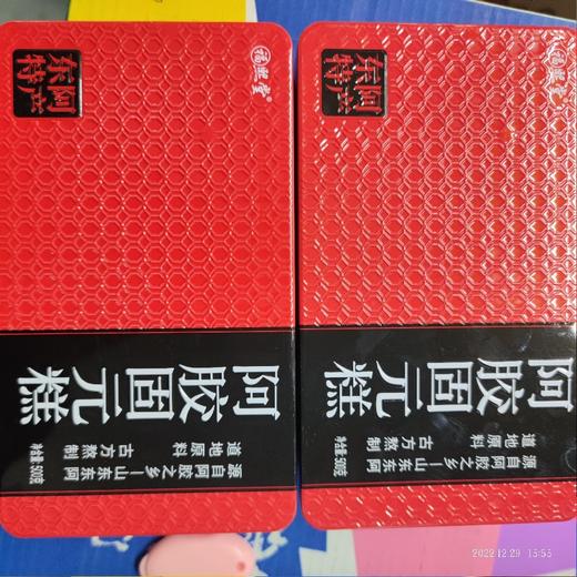 福熙堂 阿胶固元糕 东阿特产 盒装500克。 商品图0
