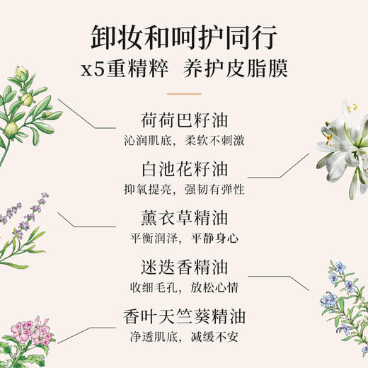 【双12大促】嘉媚乐清透润肤精油卸妆油  深层清洁  温和不刺激  眼唇脸部三合一  专用正品 商品图3