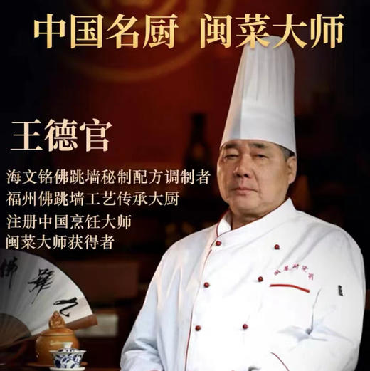 海文铭佛跳墙  礼盒 商品图6