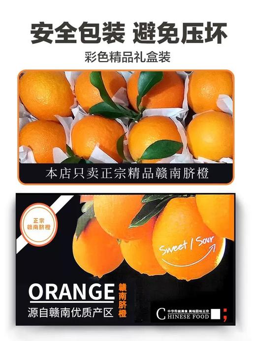 君橙故事70mm果 5斤 商品图2