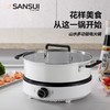 SANSUI日本山水 多功能可分离锅身电火锅 KS-130C 白色 4L 商品缩略图0