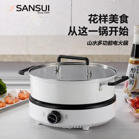 SANSUI日本山水 多功能可分离锅身电火锅 KS-130C 白色 4L