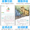 中国民间故事 彩图注音版 商品缩略图3