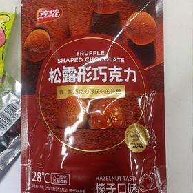 吉浓松露形巧克力榛子口味90克