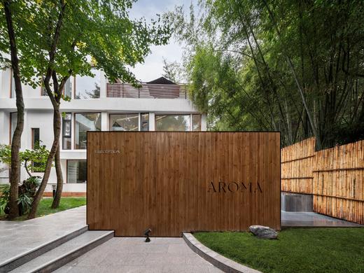 【青城山-318号院】8房设计师小院，可单房预定，青城前山、庭院私汤房、观景露台、电竞、全屋地暖、投影SX 商品图2