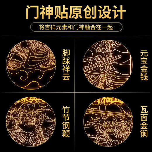 门神贴隐形门神门贴金属门贴化解门对门自粘门神金属贴小门神贴 商品图8