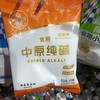 中原纯碱200克 商品缩略图0