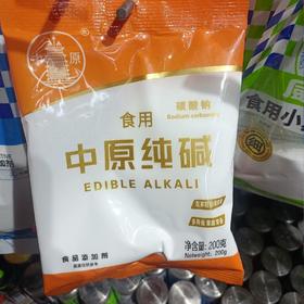 中原纯碱200克