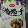 宏光 多彩葡萄干 袋装500克 商品缩略图0
