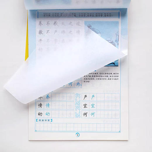 墨点字帖三字经/楷书 商品图1