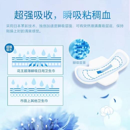 花王乐而雅S系列超薄纯棉卫生巾护翼型（夜用40cm） 商品图4