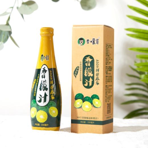 台湾香檬100%原汁 330ml/瓶 商品图1