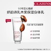 娇韵诗乳木果保湿润体乳200ml 商品缩略图0