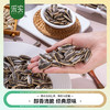 slm【优选】采实新疆原味葵花籽500g/袋 商品缩略图2