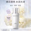 佰草集新七白美白嫩肤露 商品缩略图4