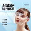 【防飞沫面罩】护眼镜高清透明防起雾护目镜 商品缩略图7