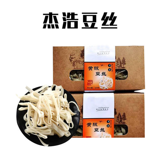 （乡村振兴商品）杰浩 豆丝300g  商品图0
