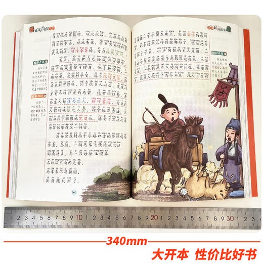 中国民间故事 彩图注音版 商品图4