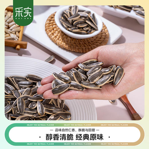新疆原味葵花籽 特产零食 坚果 果干瓜子 商品图2