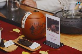 品鉴会︱第20期：18年沉淀，岁月《香盈》，老熟茶魅力何在？