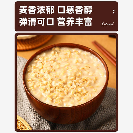 燕麦米新米2022生燕麦米农家罐装1000g燕麦粥原料杂粮粗粮代餐 商品图2