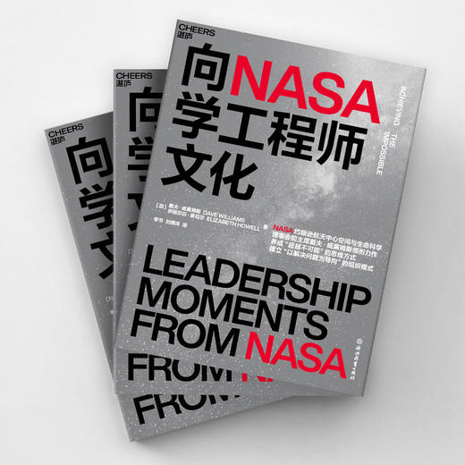 湛庐｜向NASA学工程师文化 商品图2