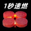 速燃炭烧烤碳烧烤木炭引燃果木炭无烟碳煮茶炭烧烤 商品缩略图4